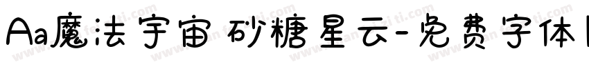 Aa魔法宇宙 砂糖星云字体转换